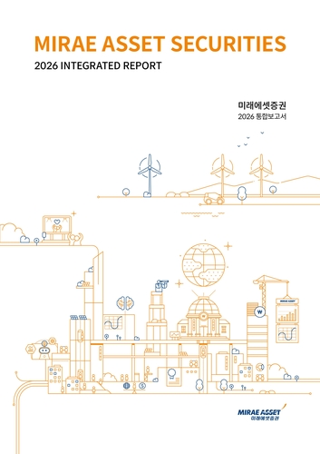 미래에셋증권 2026 통합보고서 발간·파라다이스시티 여름 행사