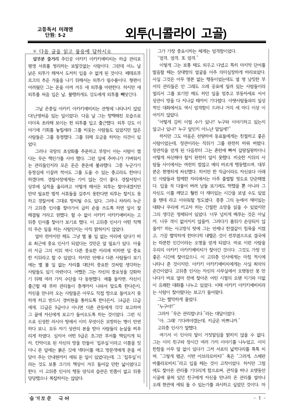 상반기 외국인 투자 142억8000만 달러, 그린필드 줄었다