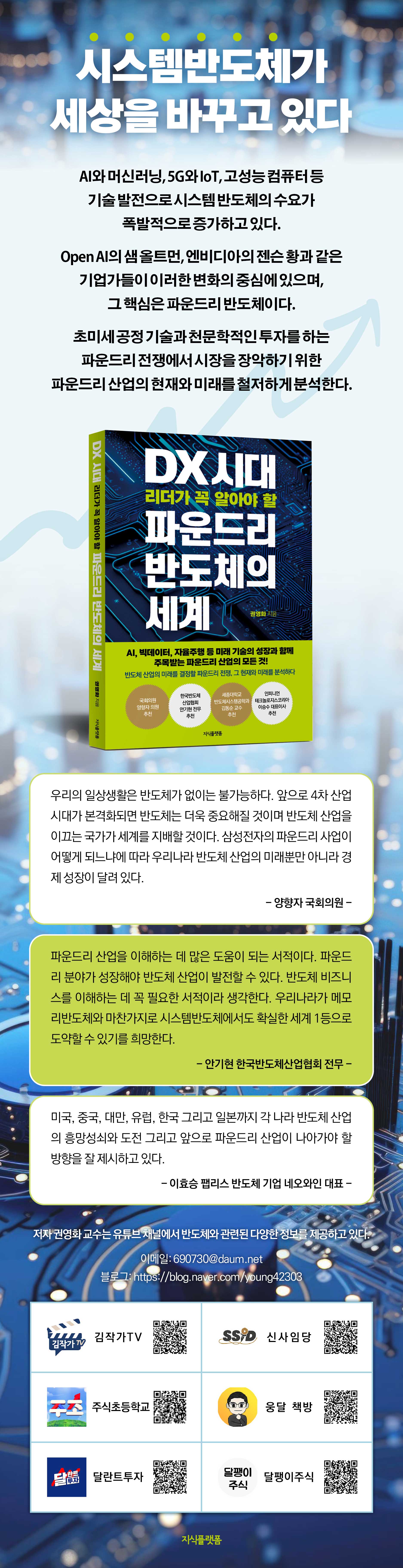 파운드리 비즈니스 모델: 왜 '제조만' 떼어냈나
