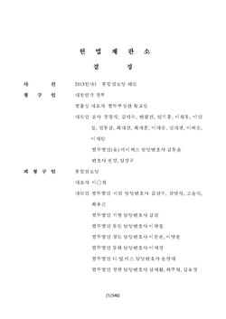발전공기업 5개를 1개로 통합 추진, 내달 구조조정안 수립