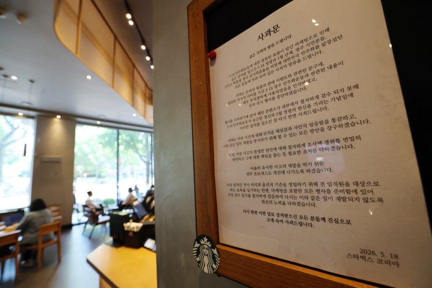 스타벅스 5·18 논란 확산에 불매·환불 요구 잇따라