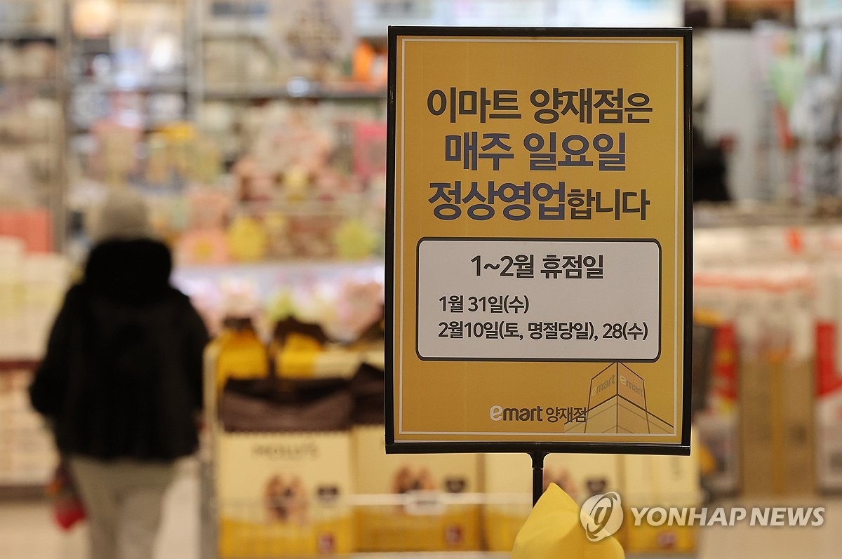 한국개발연구원: 의무휴업 평일 전환해도 전통시장 영향 없어, 30곳 확대