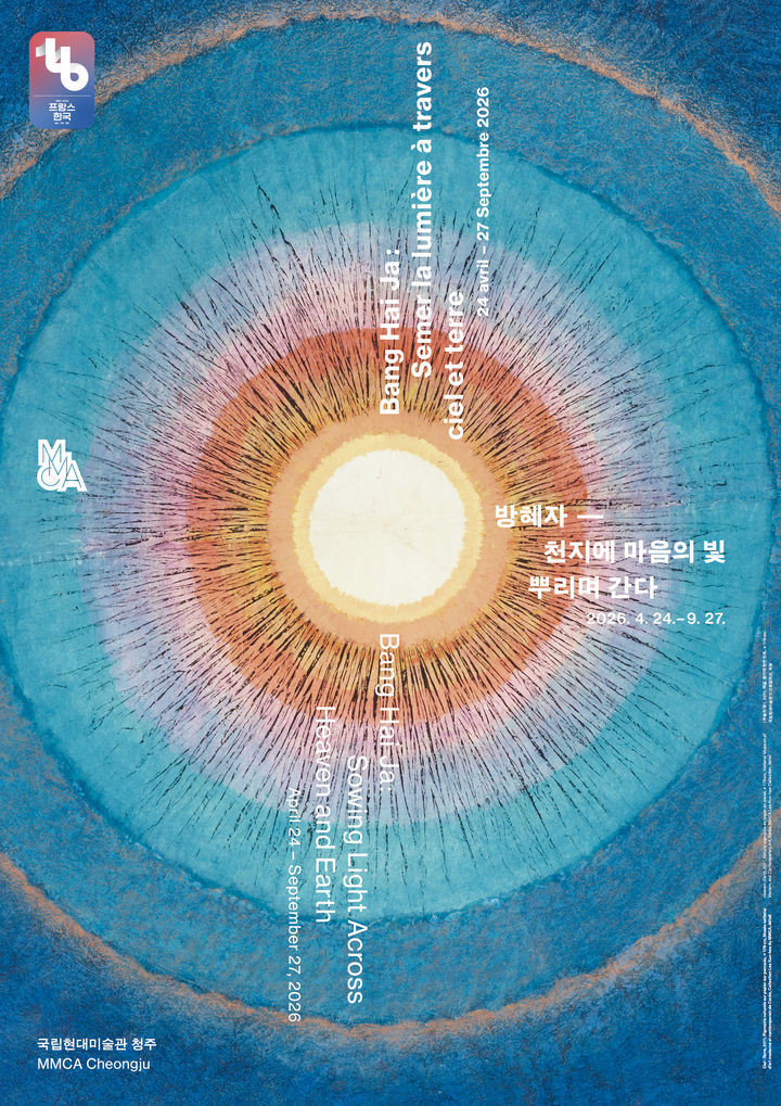 현대차그룹, 한·불 수교 140주년 맞아 양국 예술축제 후원