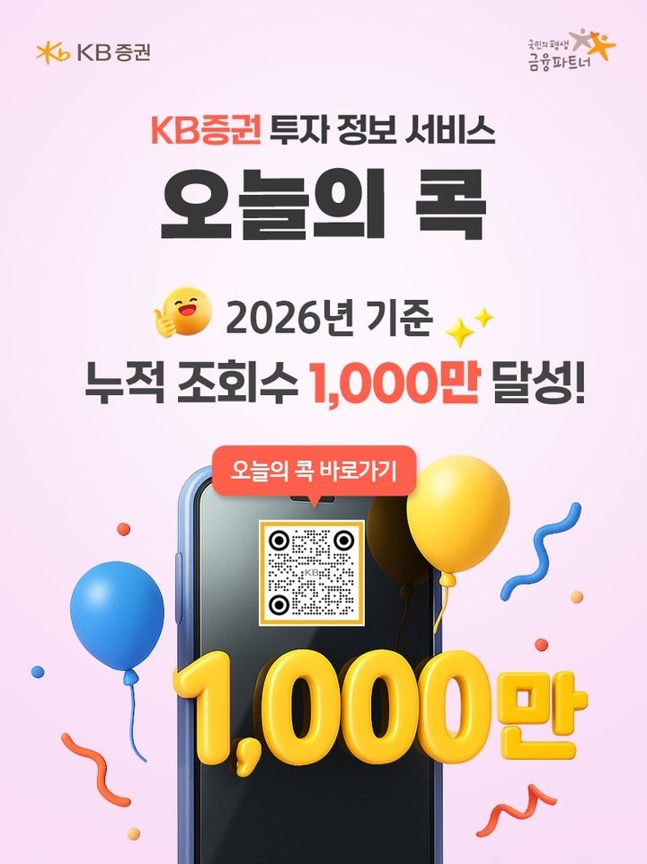 코스피 669포인트 급락, 7000선 두 달 만에 붕괴