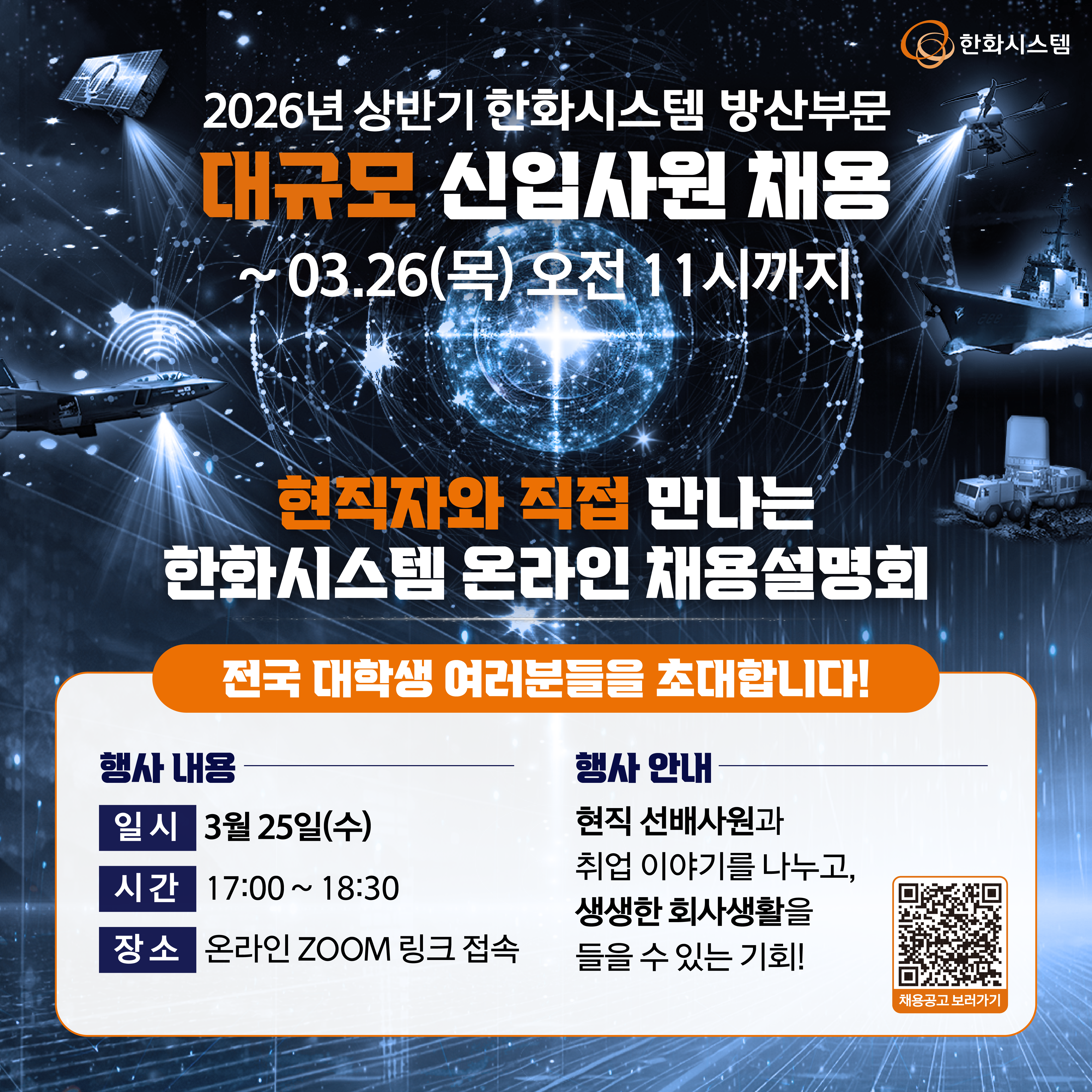 한화시스템, 30t급 무인수상정 진수하고 해상 시험 본격화