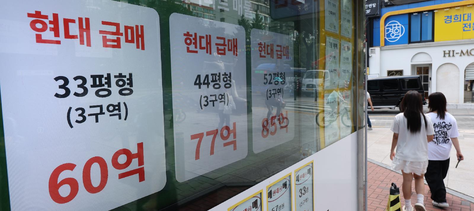 비거주 1주택자 전세대출 4조 9,000억 규제 검토