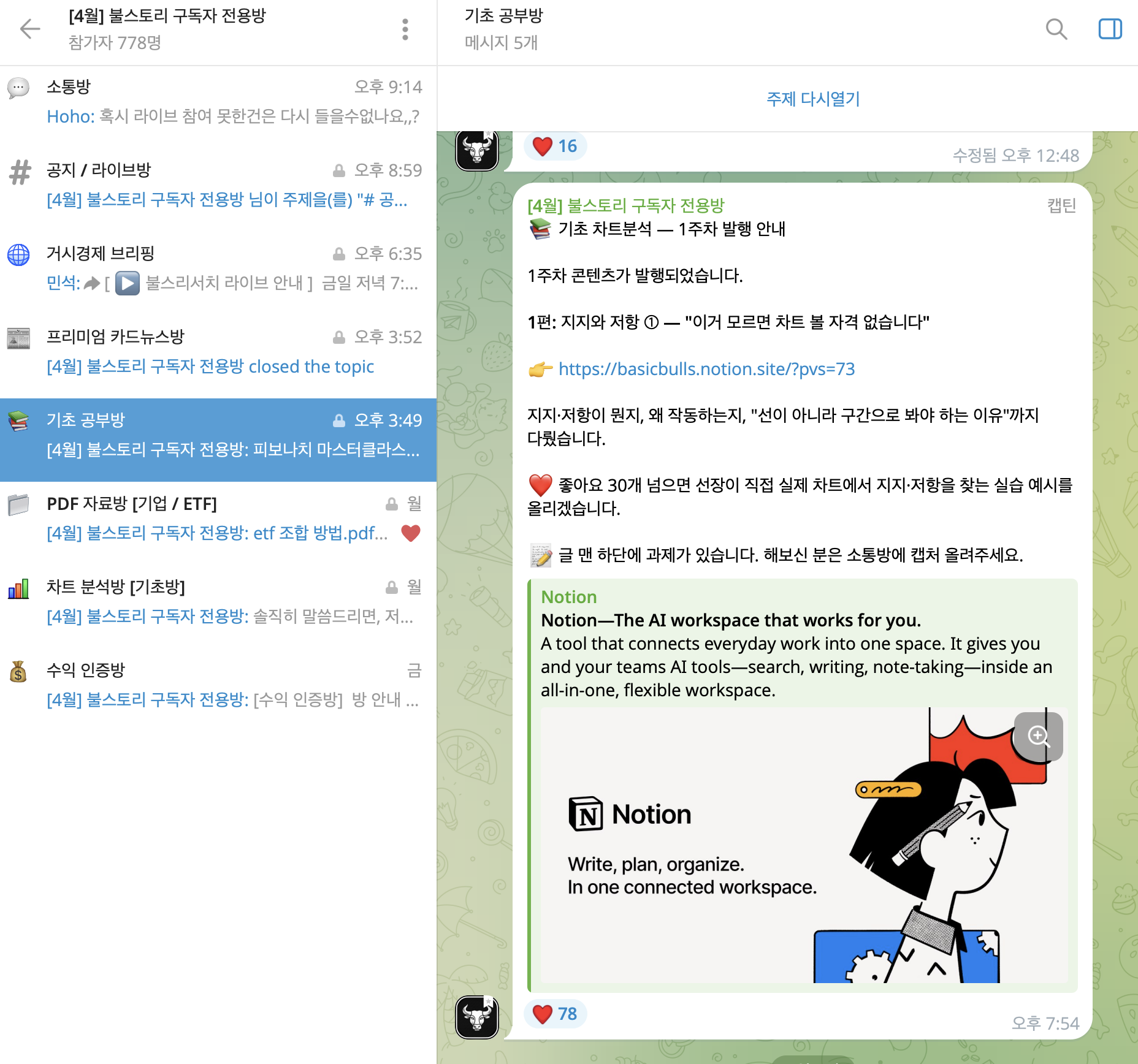 4월 구독자 수익 인증