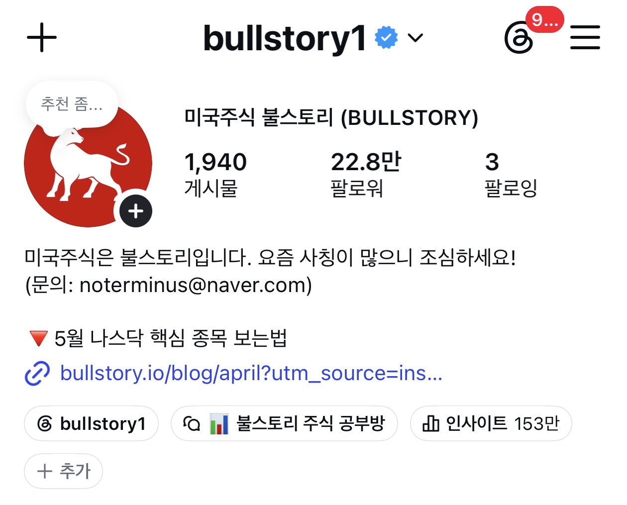 인스타 @bullstory1